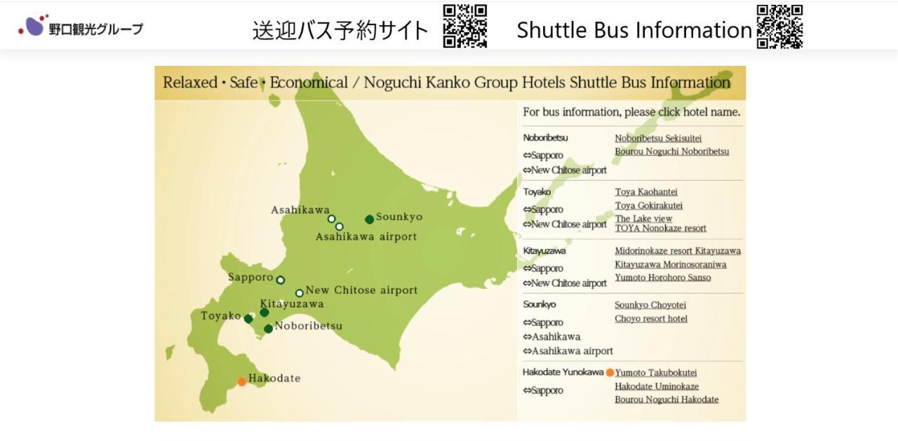 Takuboku Tei Hotel Hakodate Eksteriør billede